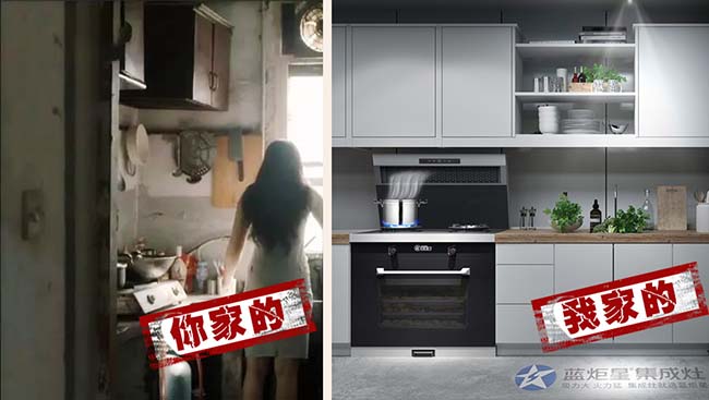 集成灶加盟圖