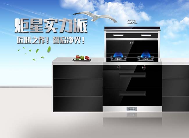 集成灶加盟圖