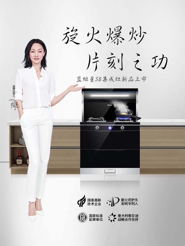 集成灶加盟圖