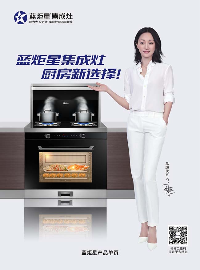 集成灶加盟圖