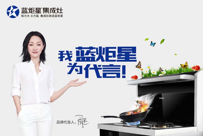 集成灶加盟圖