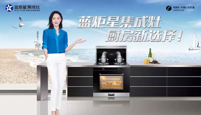 集成灶加盟圖