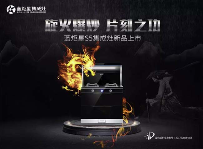 集成灶加盟圖