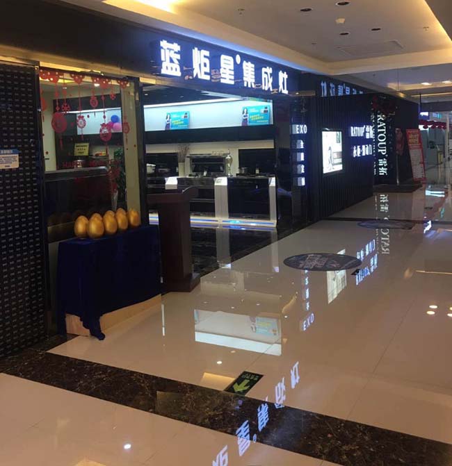 集成灶加盟圖