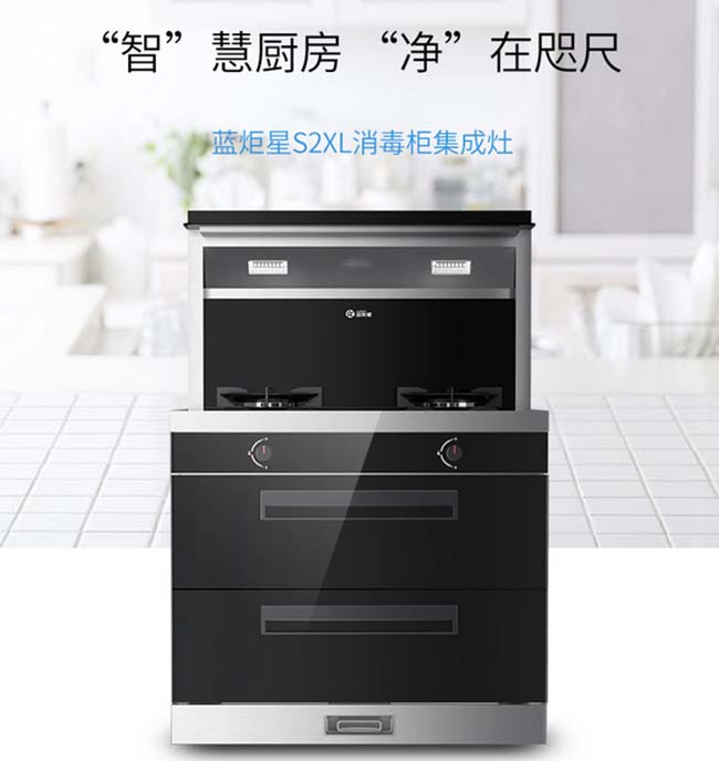 集成灶加盟圖