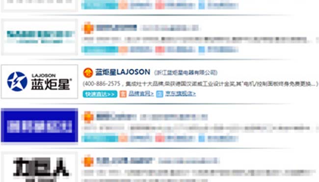 集成灶加盟圖