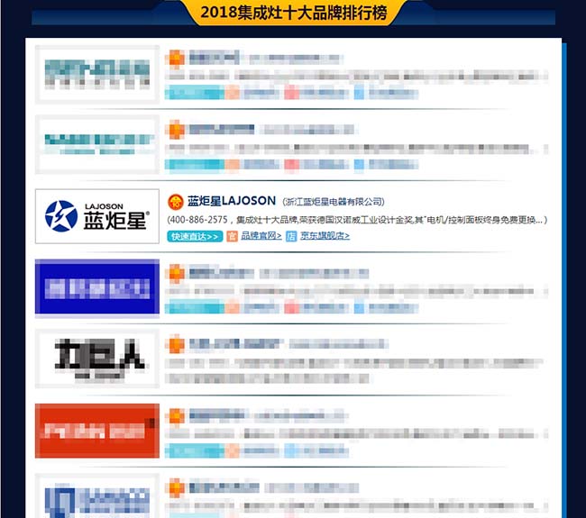 集成灶加盟圖