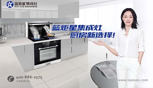 集成灶加盟到哪里比較好啊,品牌哪家好 集成灶加盟
