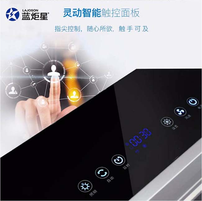 集成灶加盟圖