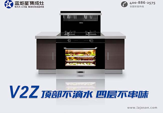 集成灶加盟圖