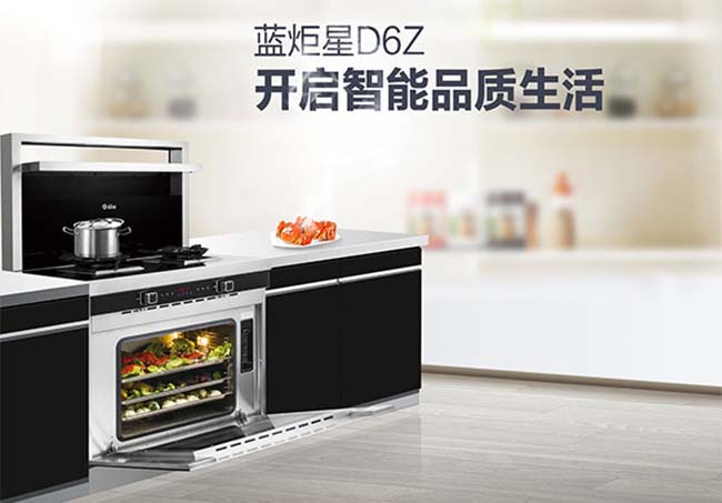 集成灶加盟圖