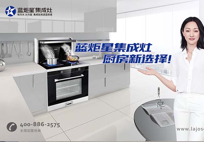 集成灶加盟圖
