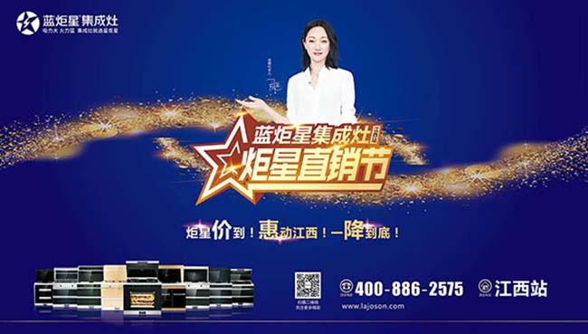 集成灶加盟圖