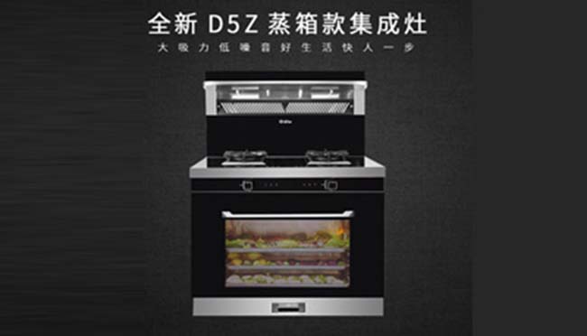 集成灶10大品牌,集成灶加盟代理費 集成灶加盟圖