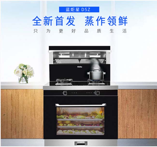 集成灶加盟