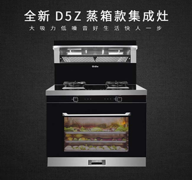 集成灶加盟圖