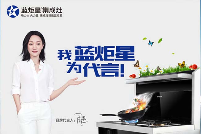 集成灶加盟圖