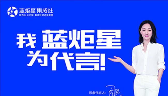 集成灶加盟