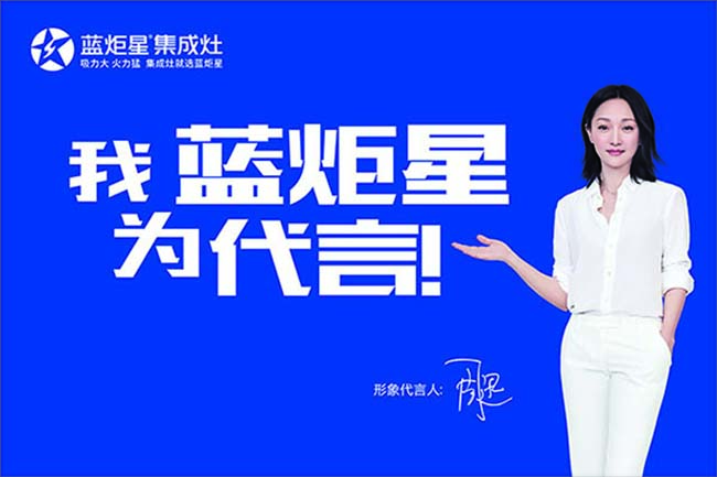 集成灶加盟圖