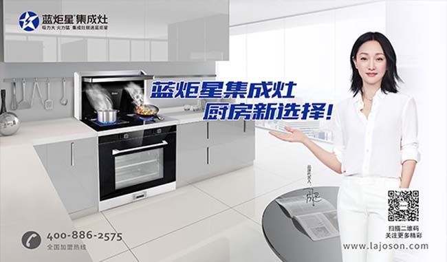集成灶哪個(gè)品牌好?集成灶加盟價(jià)格是多少,為新時(shí)代而生 集成灶加盟圖