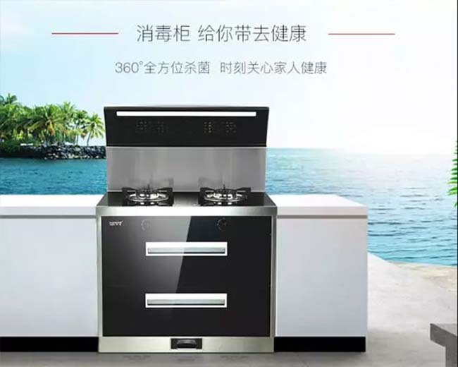 集成灶加盟圖