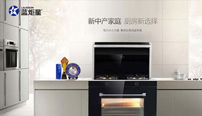 集成灶加盟圖