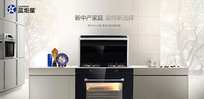 集成灶加盟圖