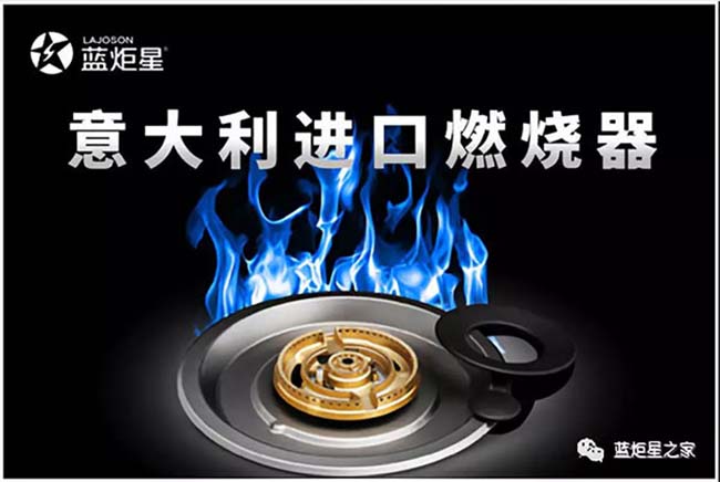 集成灶加盟圖