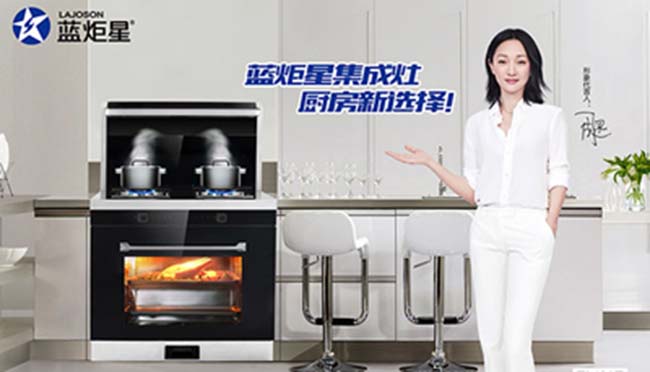 集成灶加盟哪個品牌好,讓家居更美好 集成灶加盟