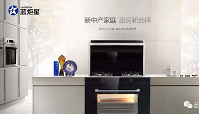 集成灶加盟圖