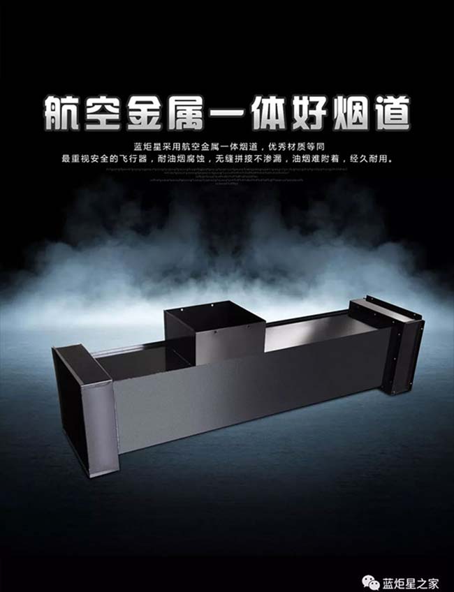 集成灶加盟圖