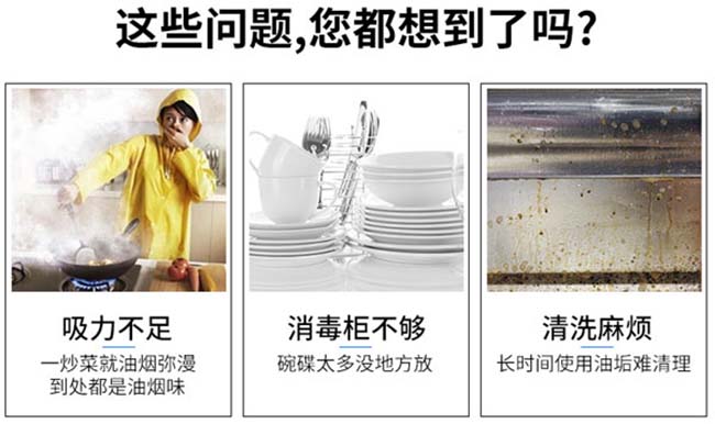 集成灶加盟圖