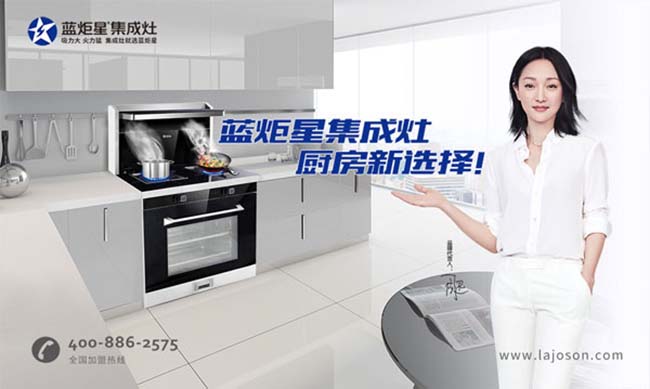 集成灶加盟圖