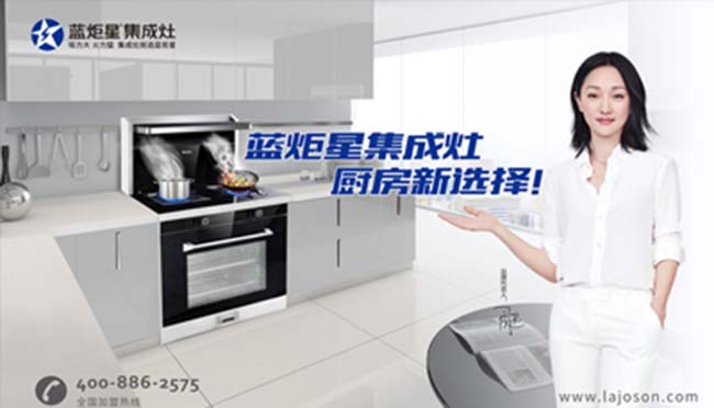 集成灶加盟代理哪個品牌,經銷商攻略 集成灶加盟