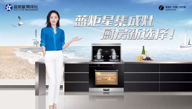 集成灶加盟圖