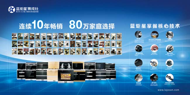 集成灶10大品牌,環保集成灶加盟 集成灶加盟