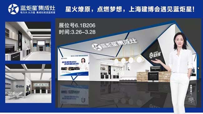 集成灶加盟圖