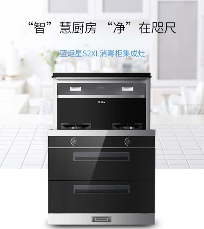 集成灶加盟圖