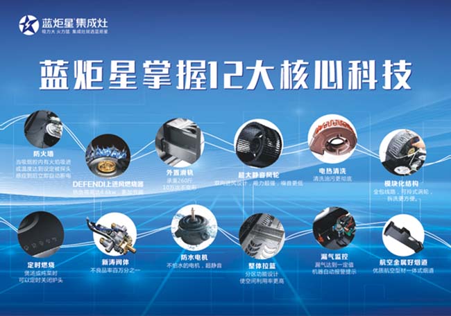 集成灶口碑比較好的牌子,怎么樣集成灶加盟 集成灶加盟