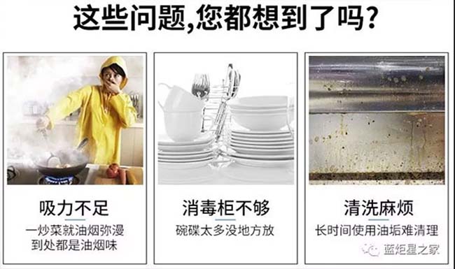 藍(lán)炬星集成灶官網(wǎng),集成灶加盟好項(xiàng)目 集成灶加盟
