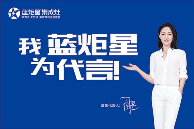 集成灶加盟圖