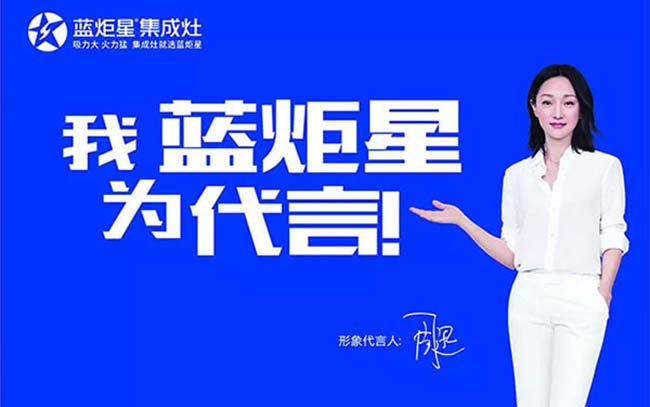 集成灶加盟圖