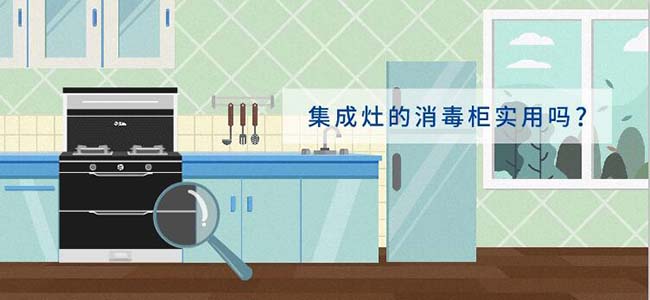 集成灶加盟圖