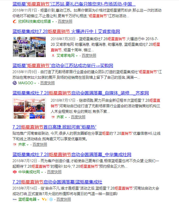 比復(fù)聯(lián)4更勁爆，&ldquo;炬星直銷節(jié)&rdquo;華南區(qū)啟動會完美落幕!