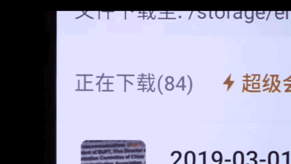 下載速度