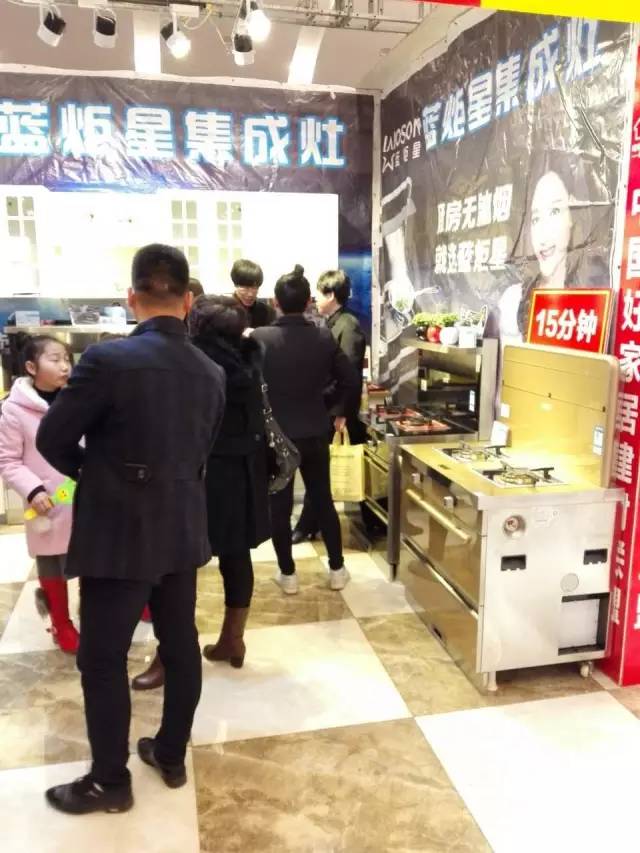 藍炬星集成灶展會現場