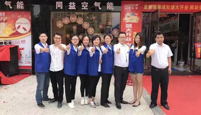 藍炬星江西南豐旗艦店5.2日盛大開業，喜訂66單！當之無愧于2017年最閃耀的品牌！