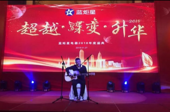 年會表演