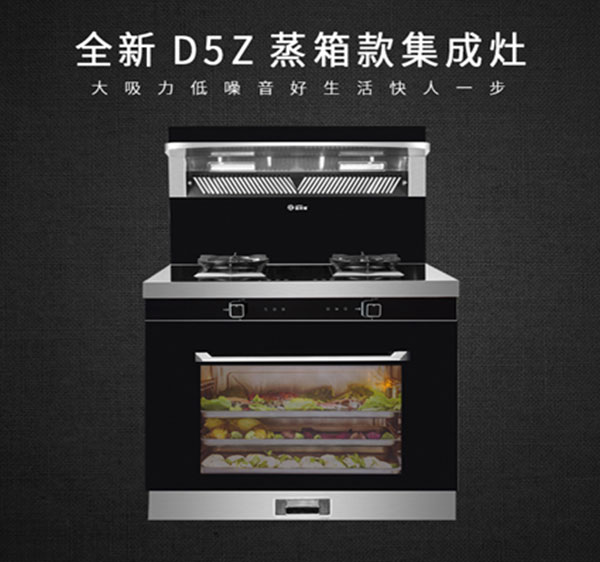 藍炬星D5Z蒸作