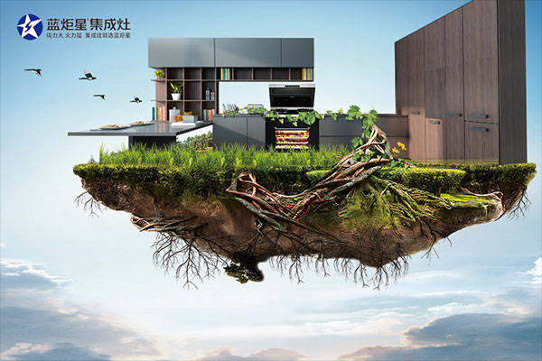 藍炬星集成灶